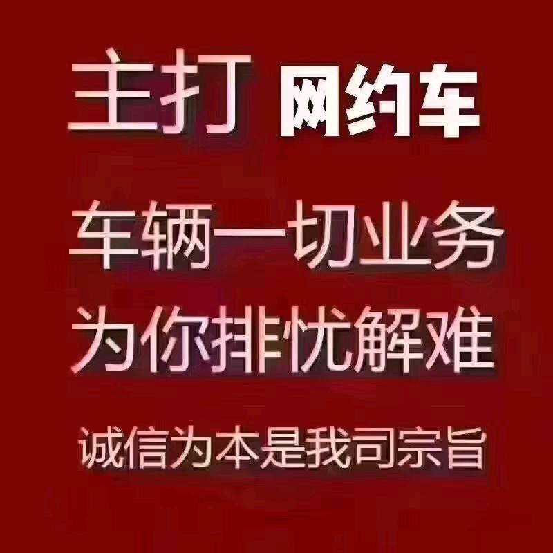 🌈菏泽网约车张🌈