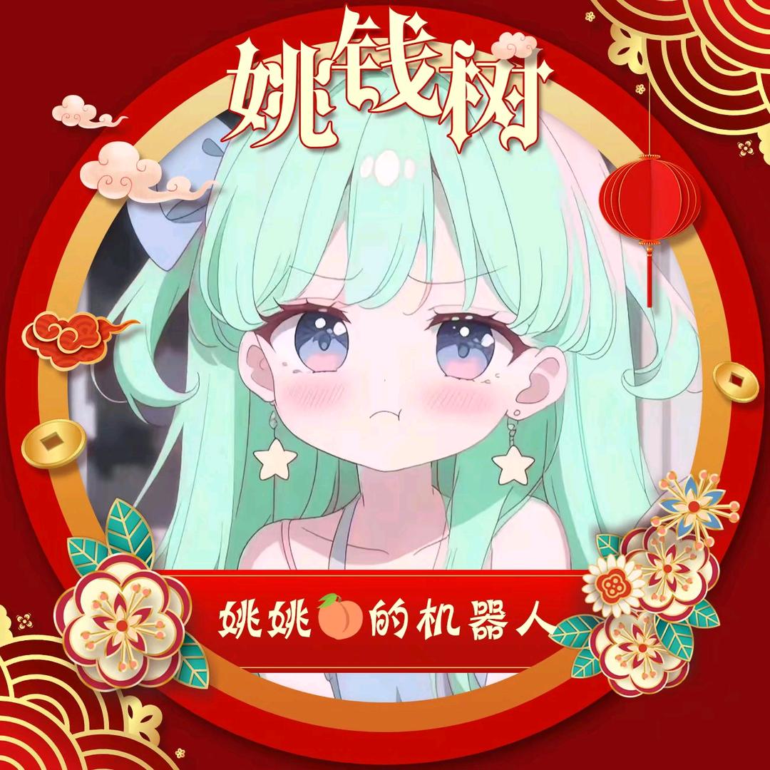 别叫我机器人🍑