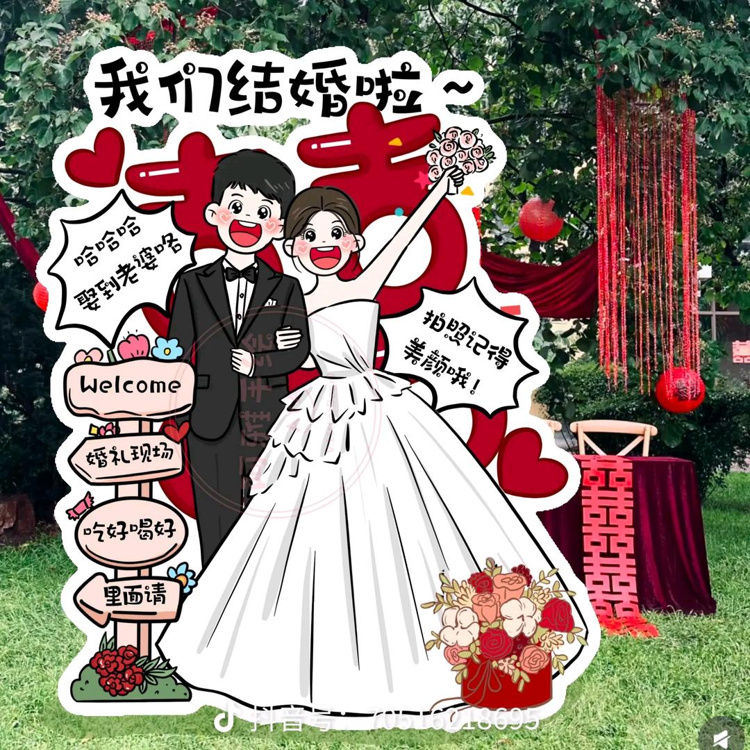 桃子和木子的婚礼