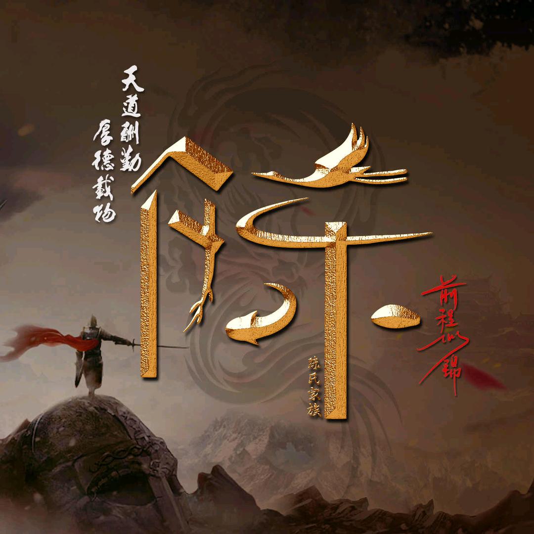 干就得了