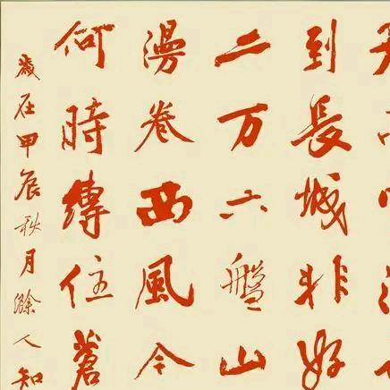漫卷西风