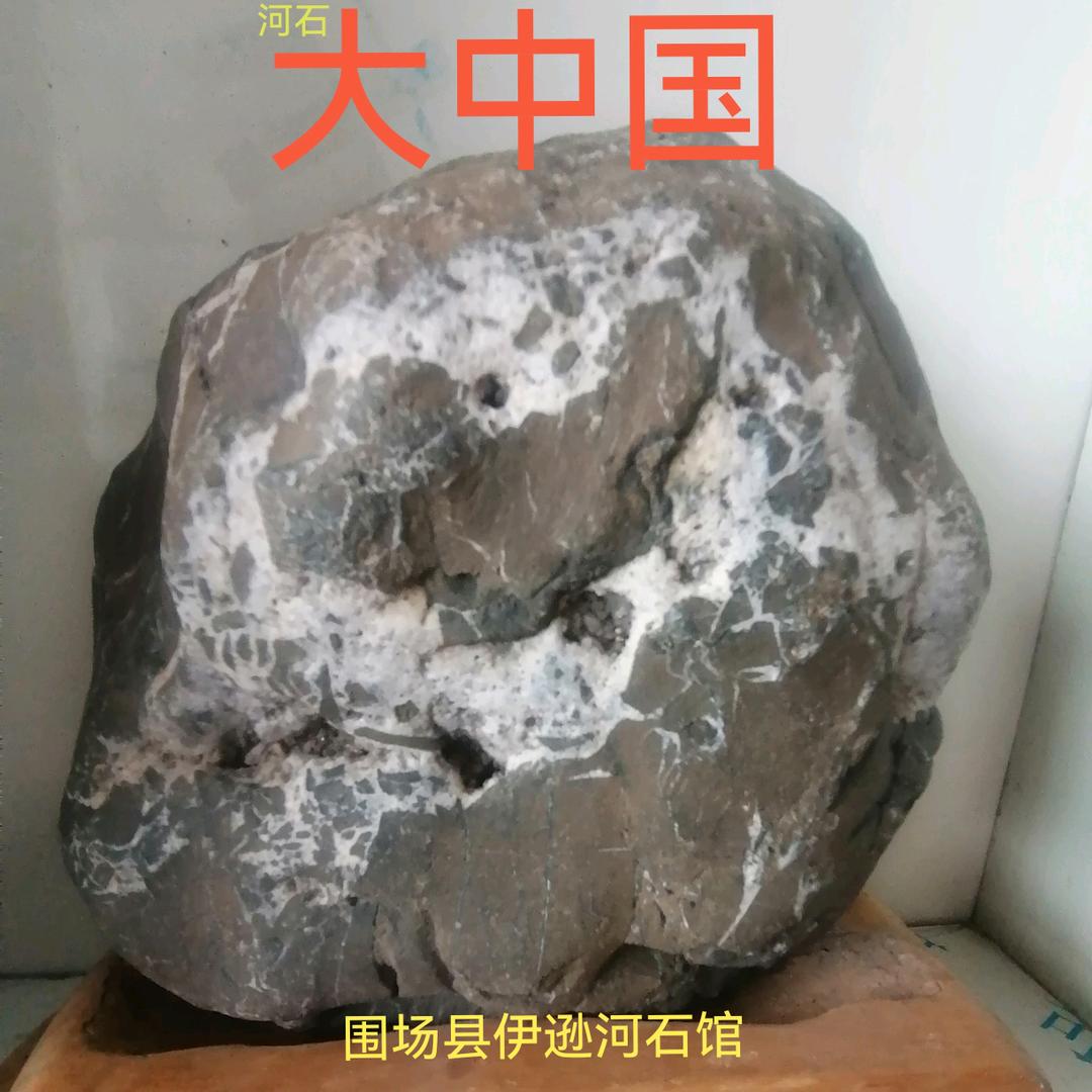 围场县伊逊河石