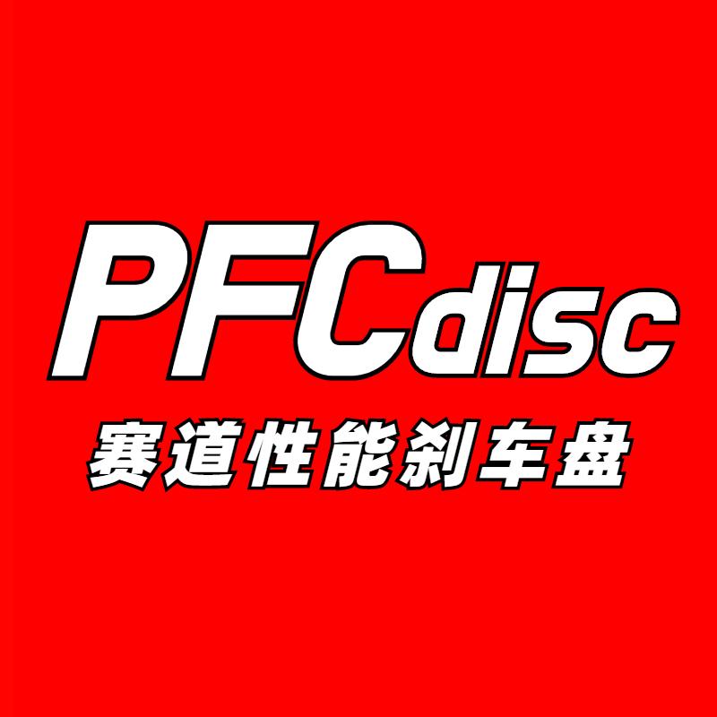 PFCdisc刹车盘