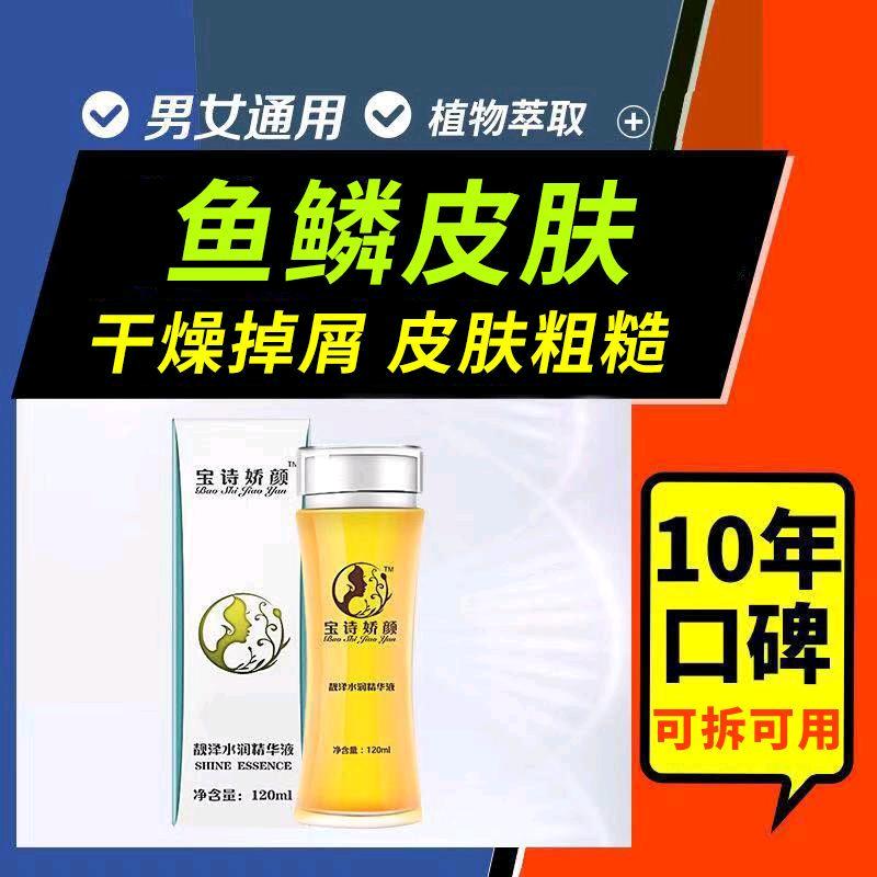 宝诗娇颜