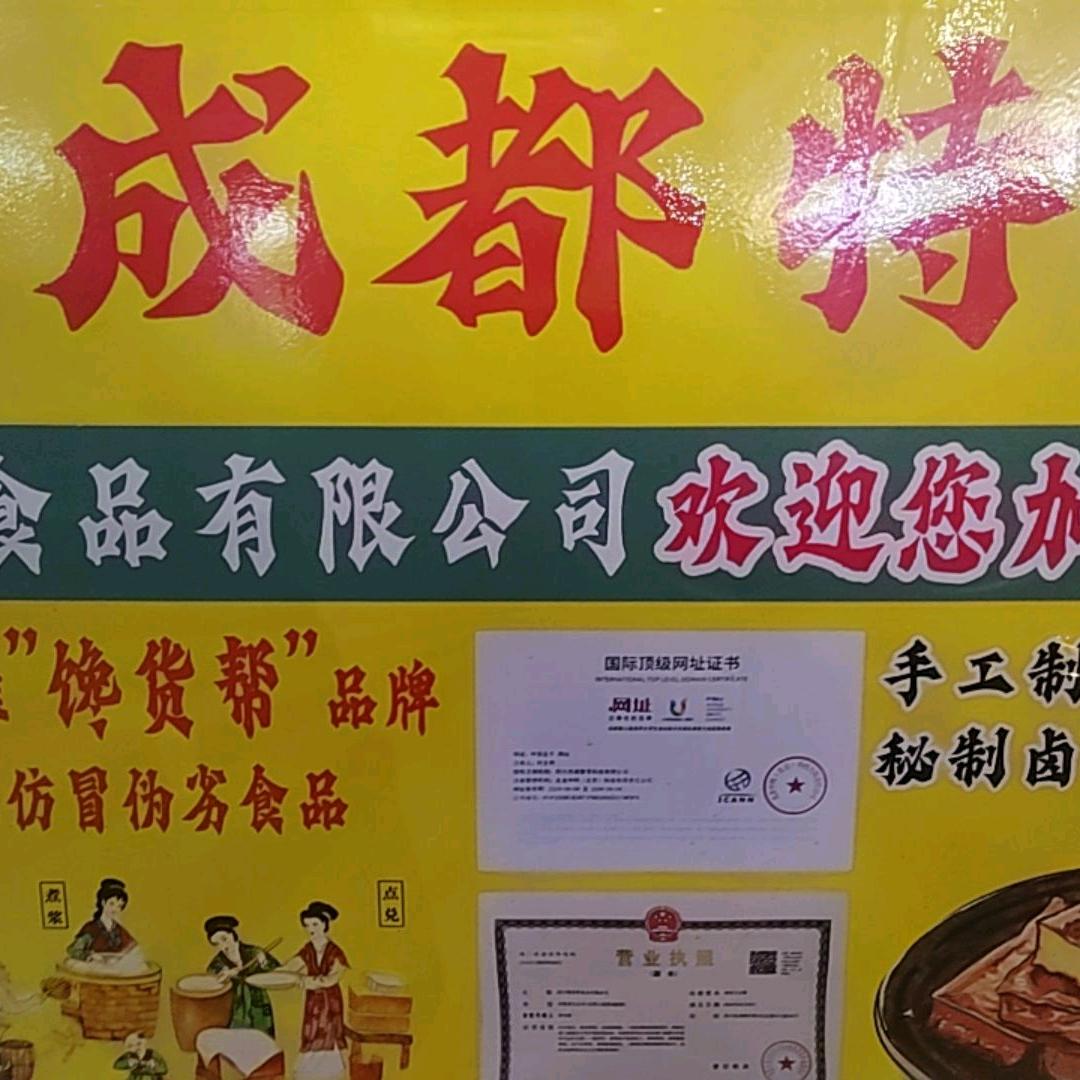 麻辣五香豆腐干