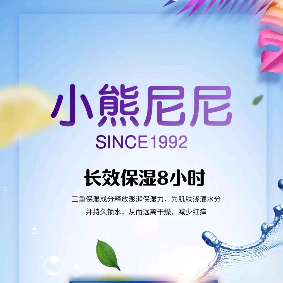 小熊尼尼金三角店