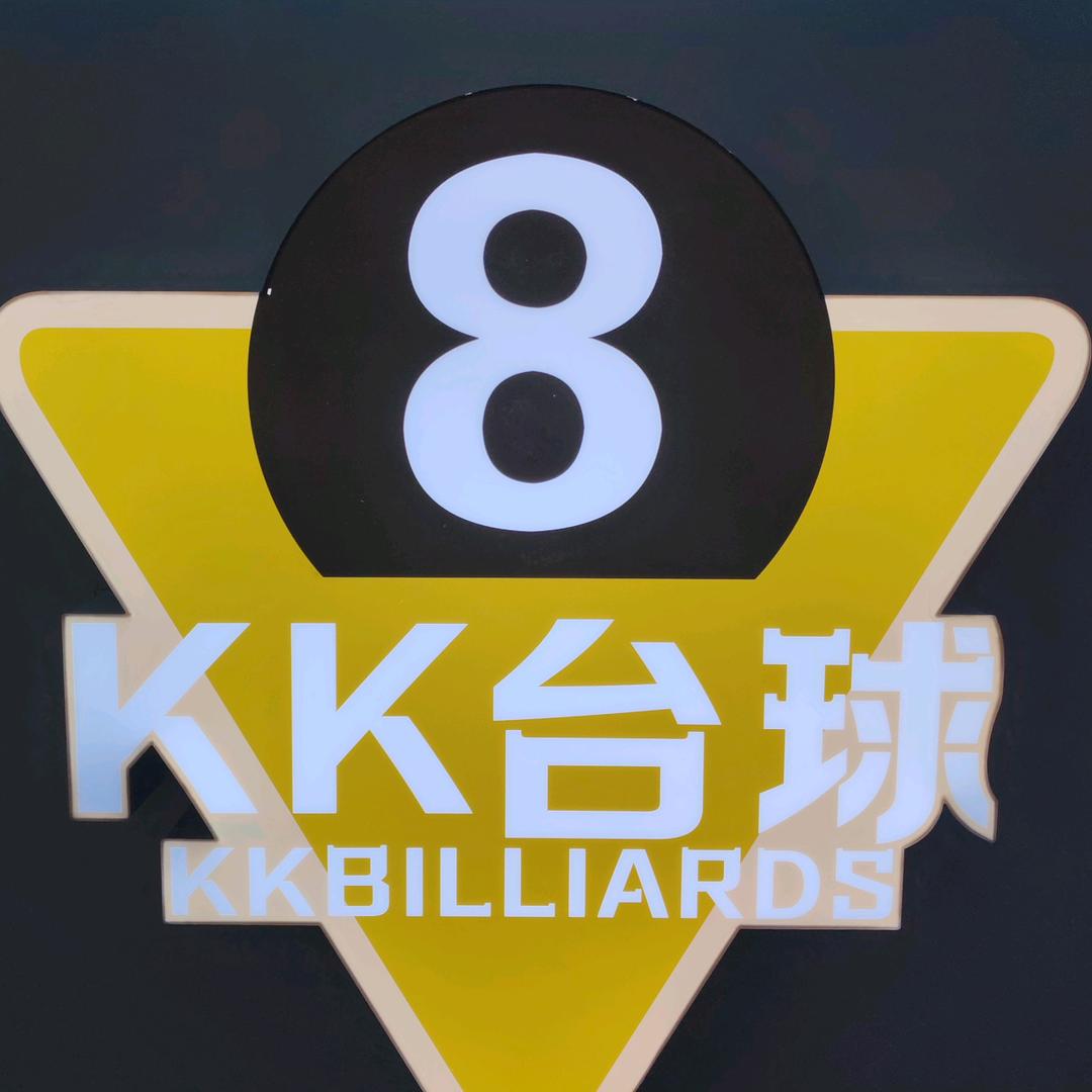 KK台球俱乐部北区店官方号