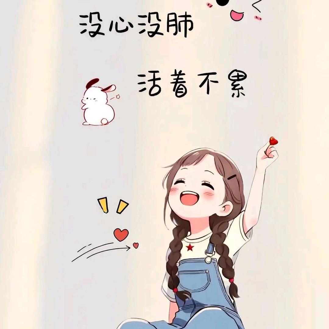 👑宝藏女孩🌻