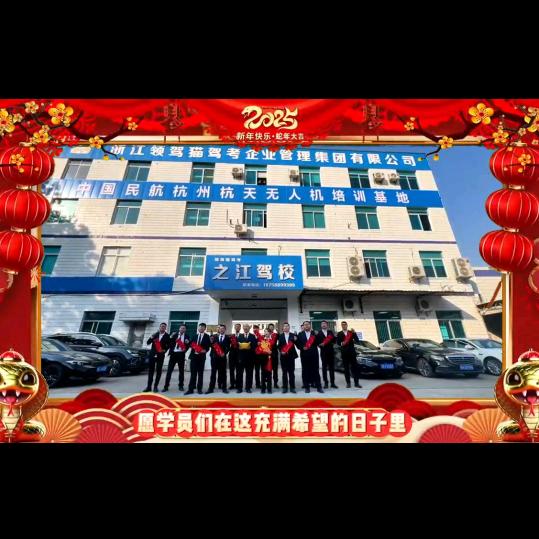 杭州之江驾校田教练