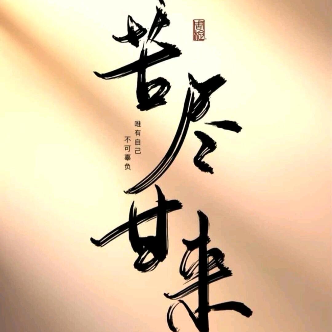 可能、没有那些可能