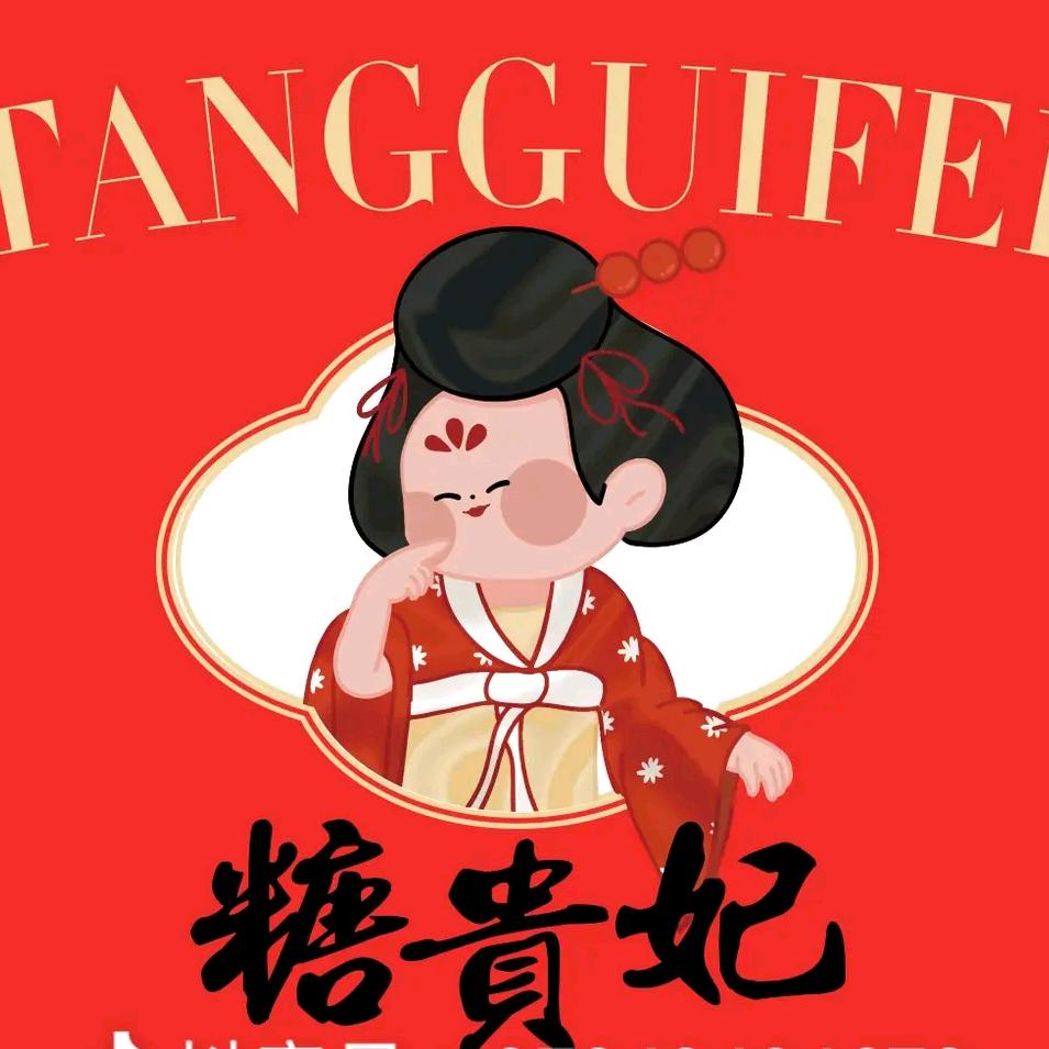 单县山楂之恋糖葫芦店