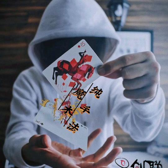 虔门昊哥