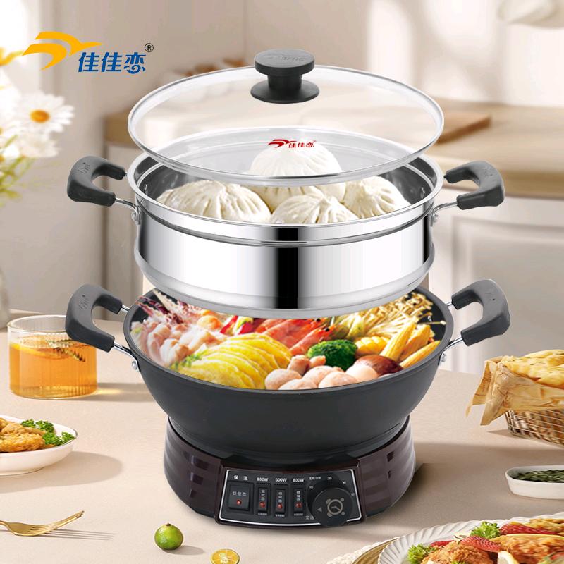 佳佳恋源头工厂电热锅