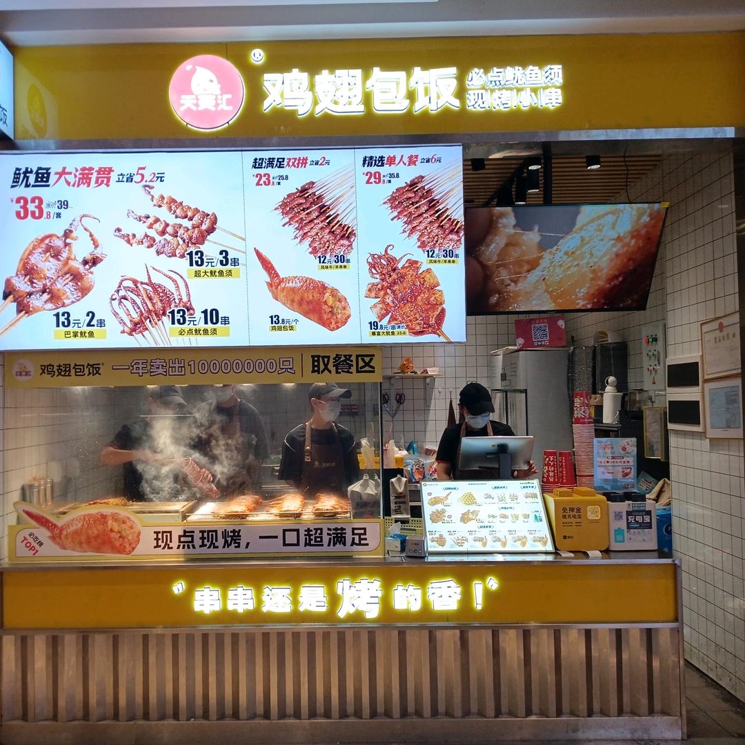 烧烤（深圳南山）