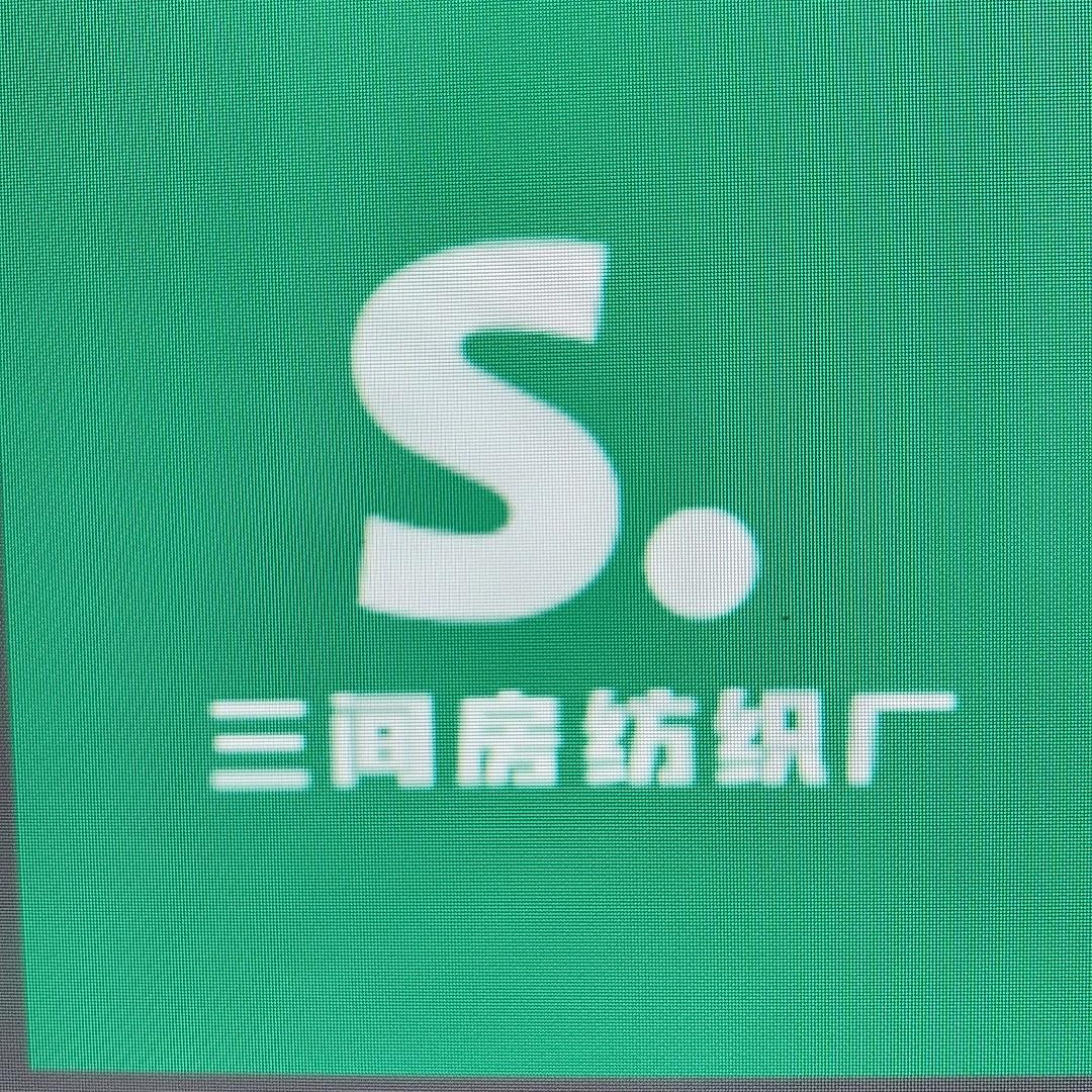 三间房纺织