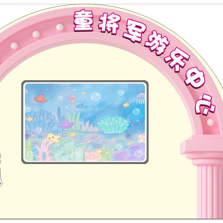 童将军游乐中心