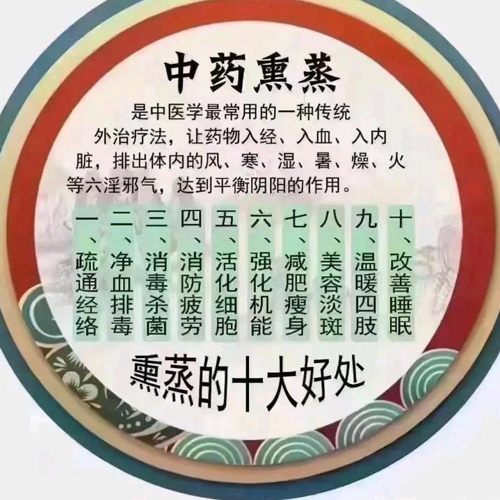 泽喜养生