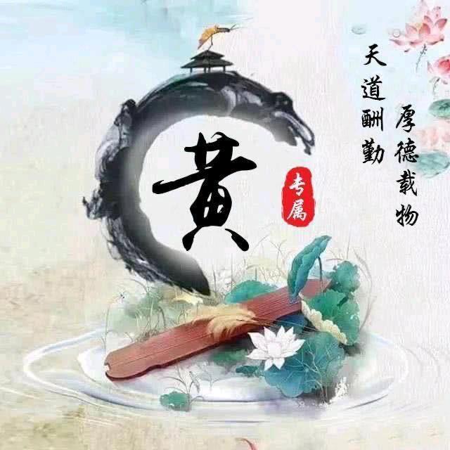 黄强