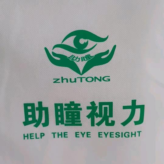 阿里河助瞳视力养护店