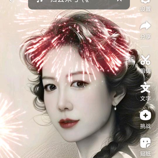 爱香香