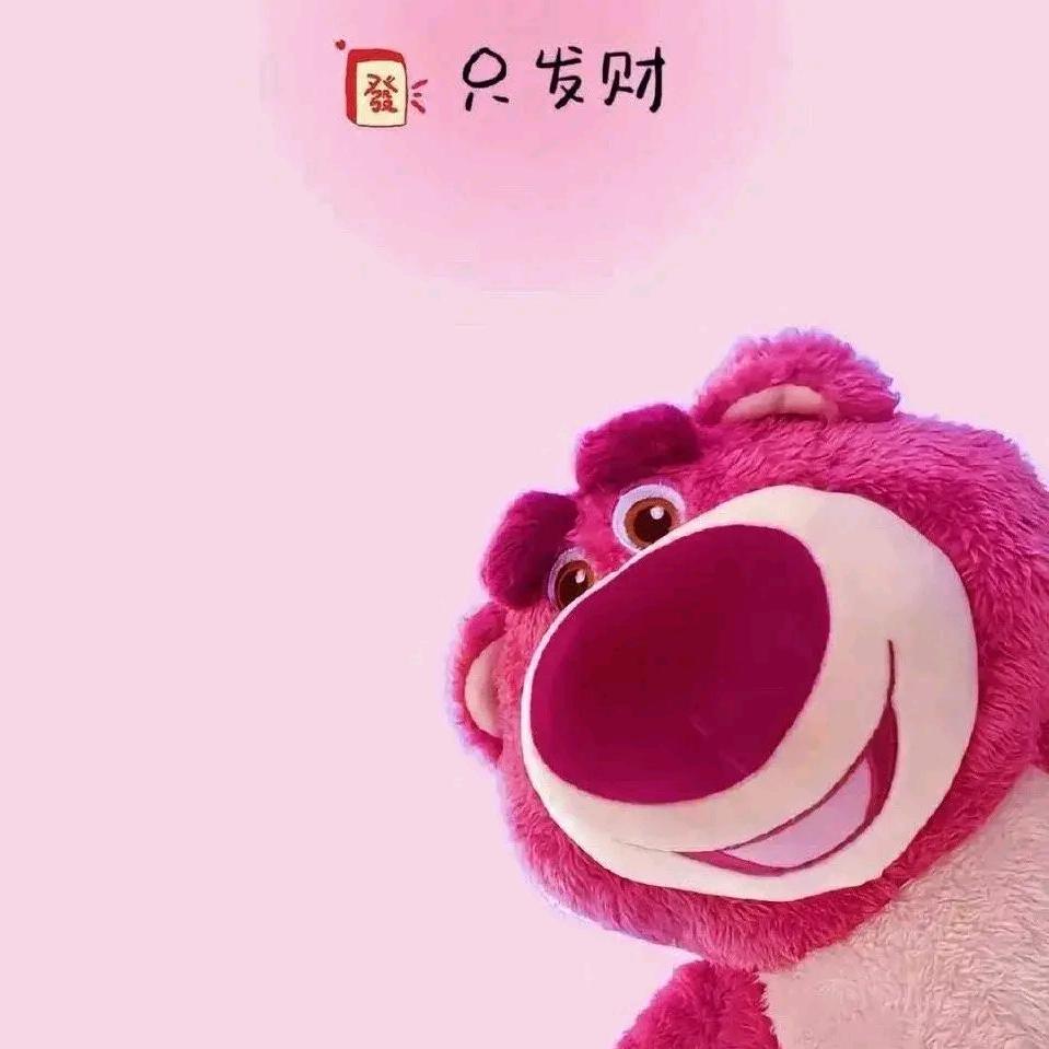 财神爷最爱的大宝贝