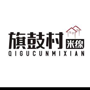 旗鼓村米线官方号
