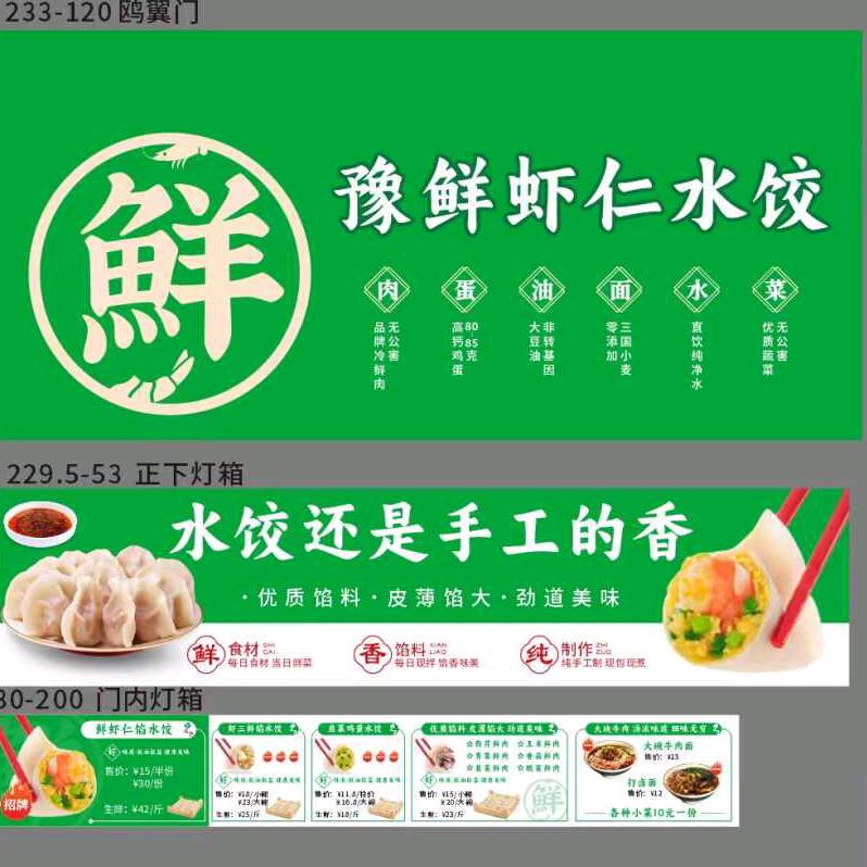 豫鲜手工虾仁水饺芳1722056