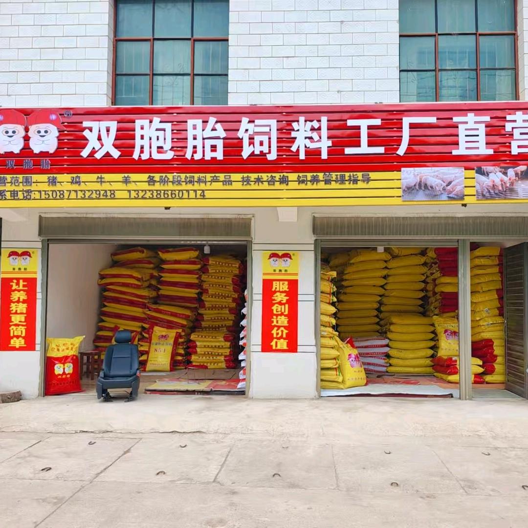寻甸县城大花桥双胞胎饲料