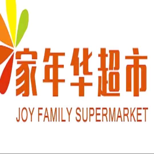 家年华超市.西安鼎力家年华商贸有限公司