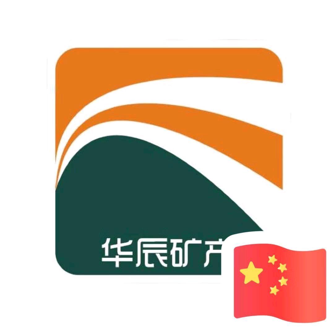 华辰矿产品