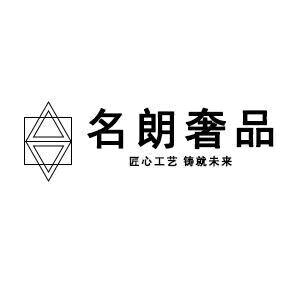 名朗制造