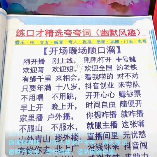 好好的