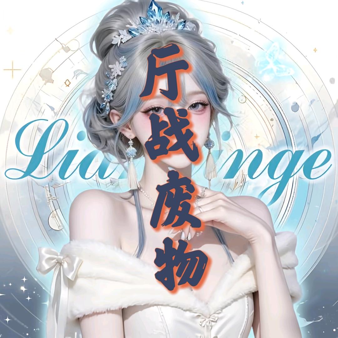 𝓛𝔂🌈可可🌈