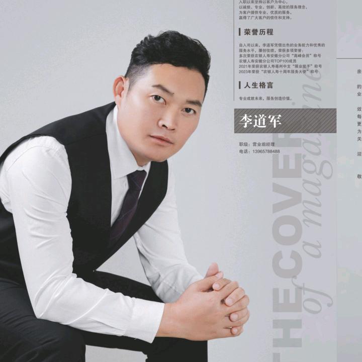 HJ李道军