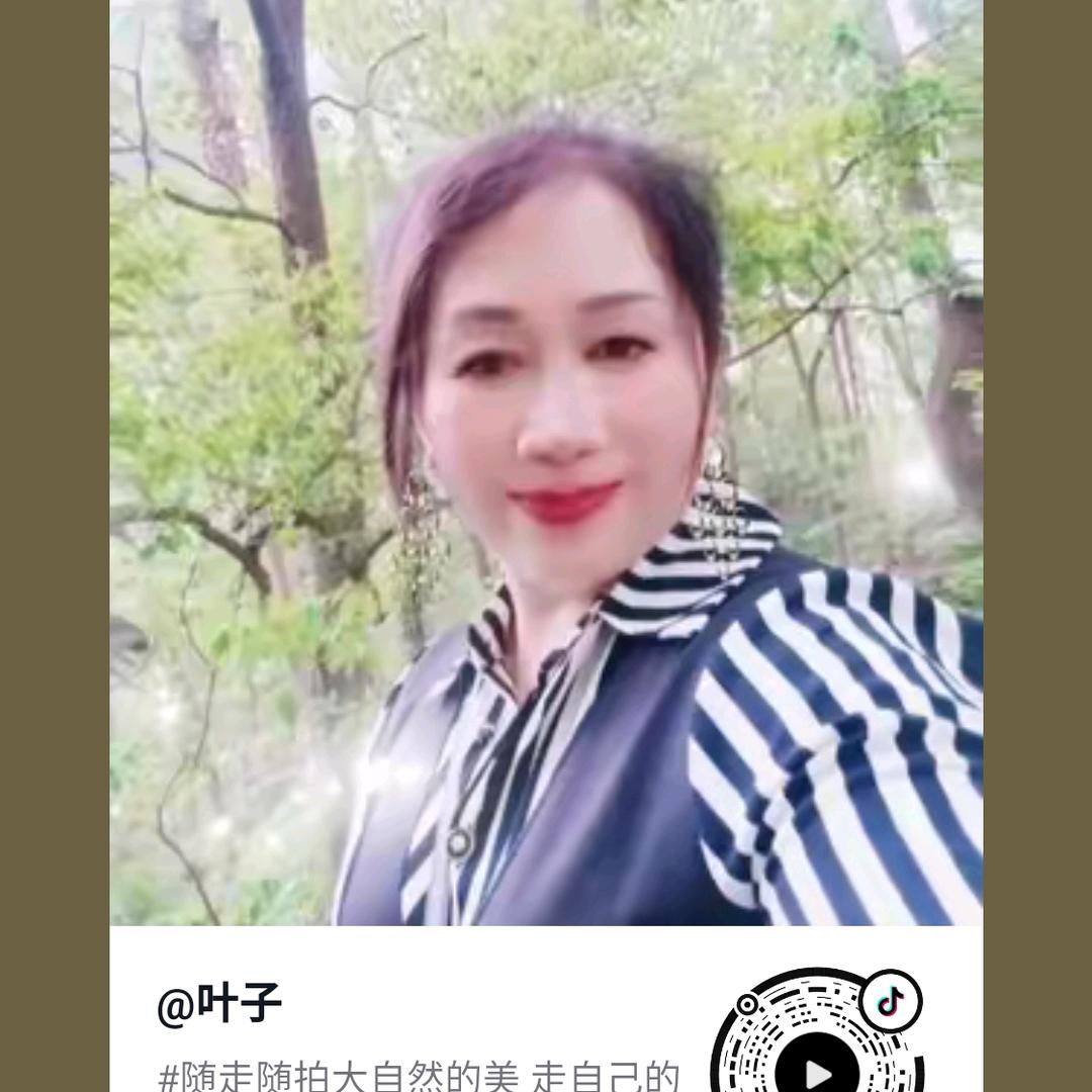 叶