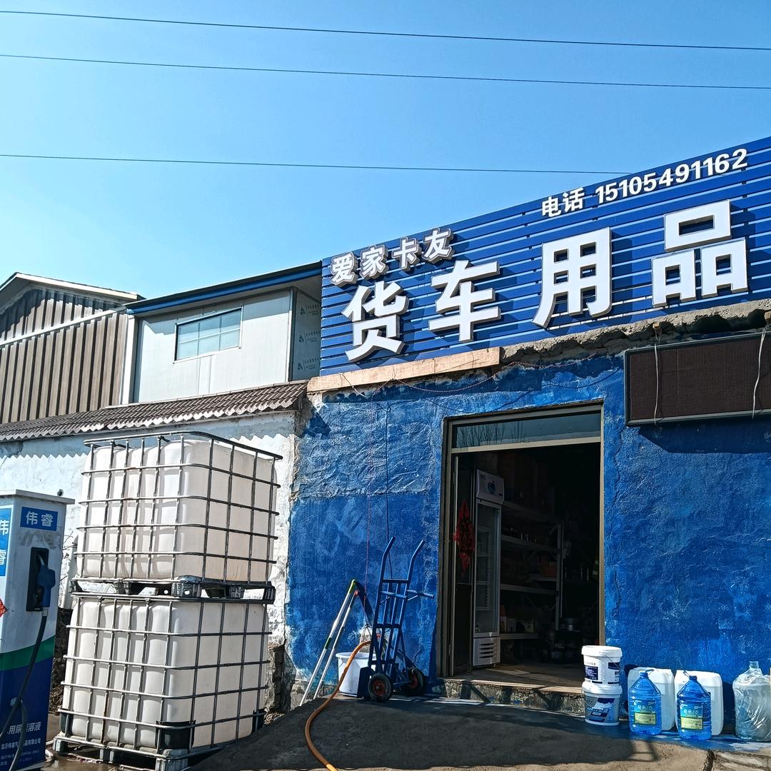 实体店坚守者