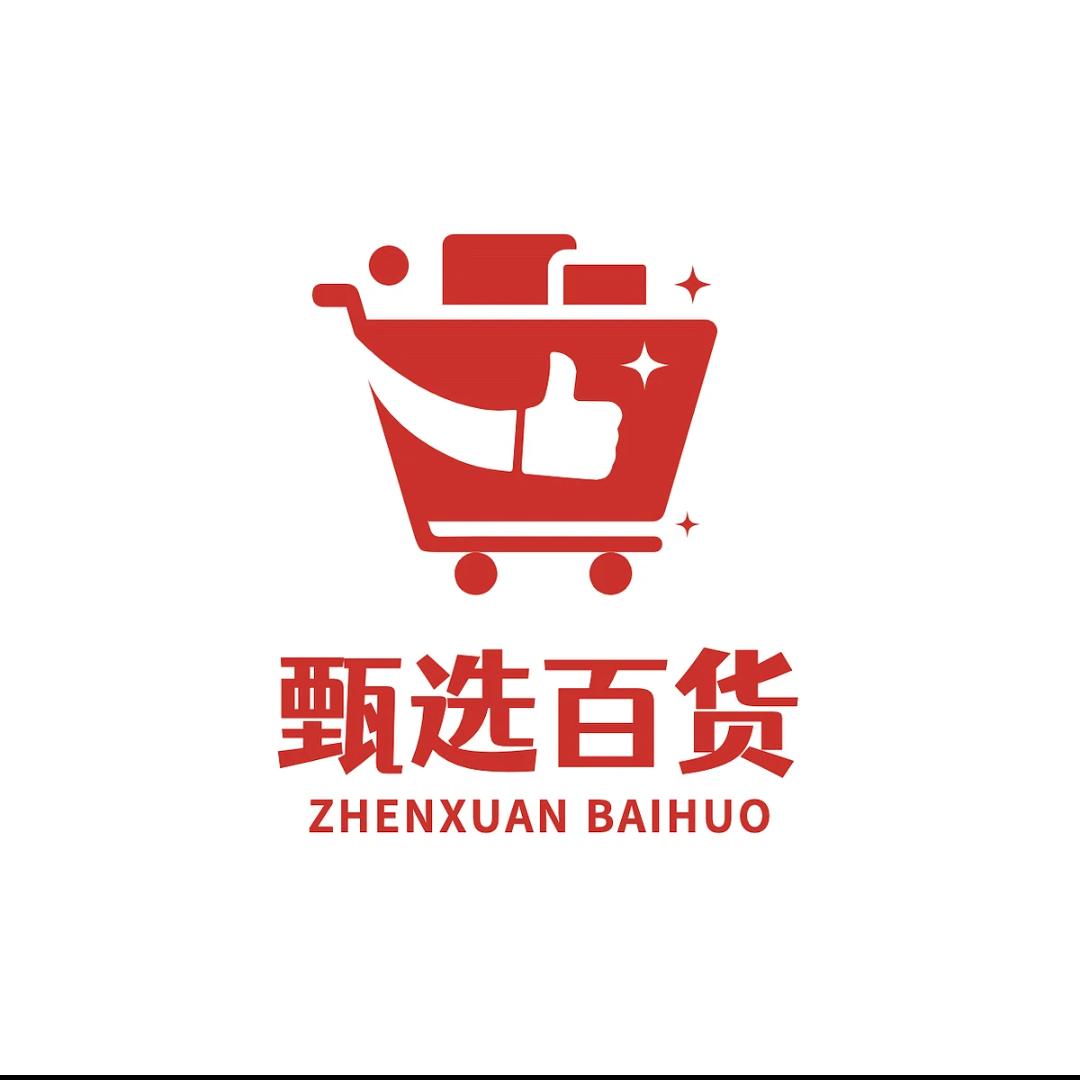 文剑百货热销