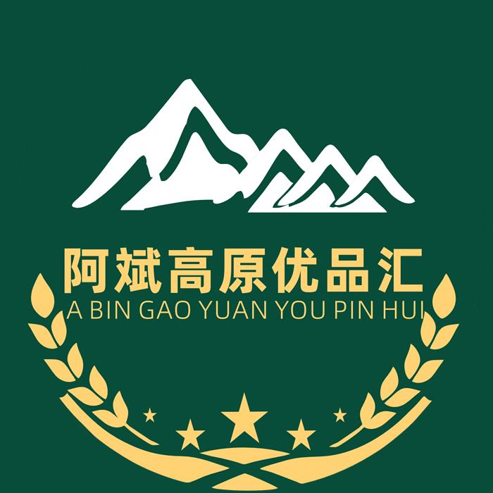 阿斌高原优品汇