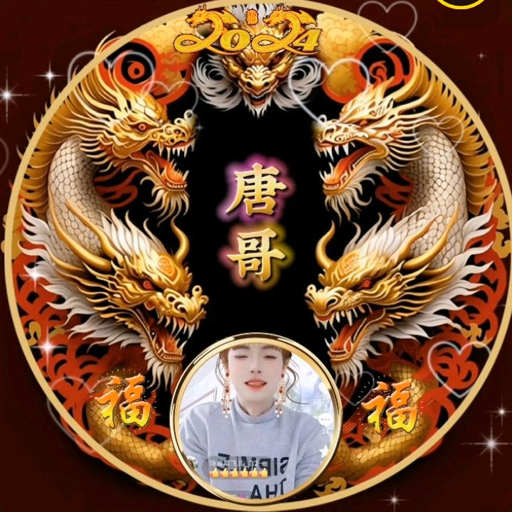 唐哥