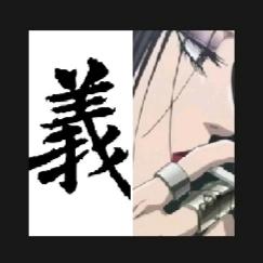 往事无烟法术无边