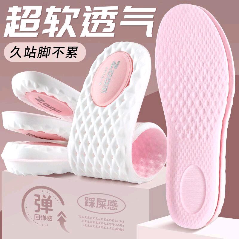 步云鞋垫直播号