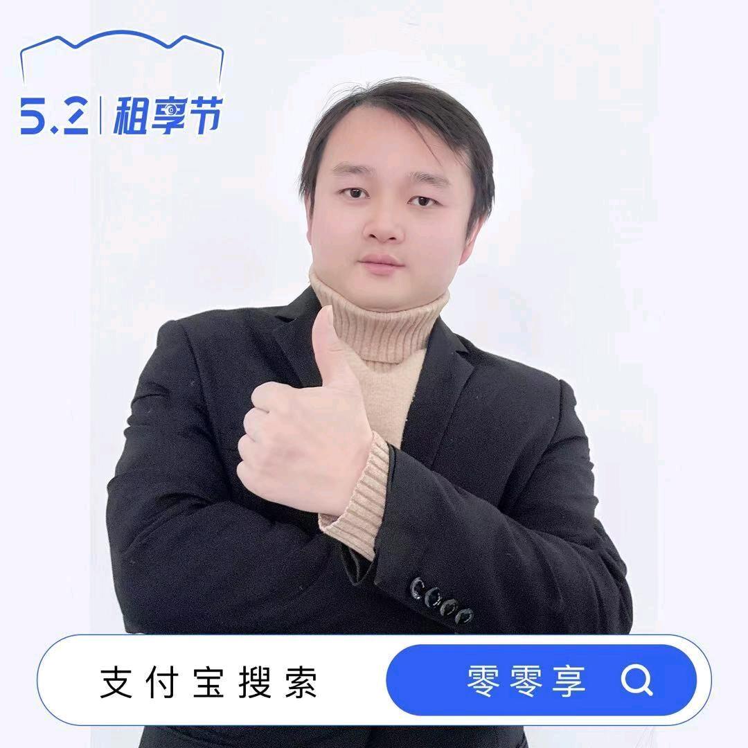 零零享租-老肆（入驻/小程序/监管锁）