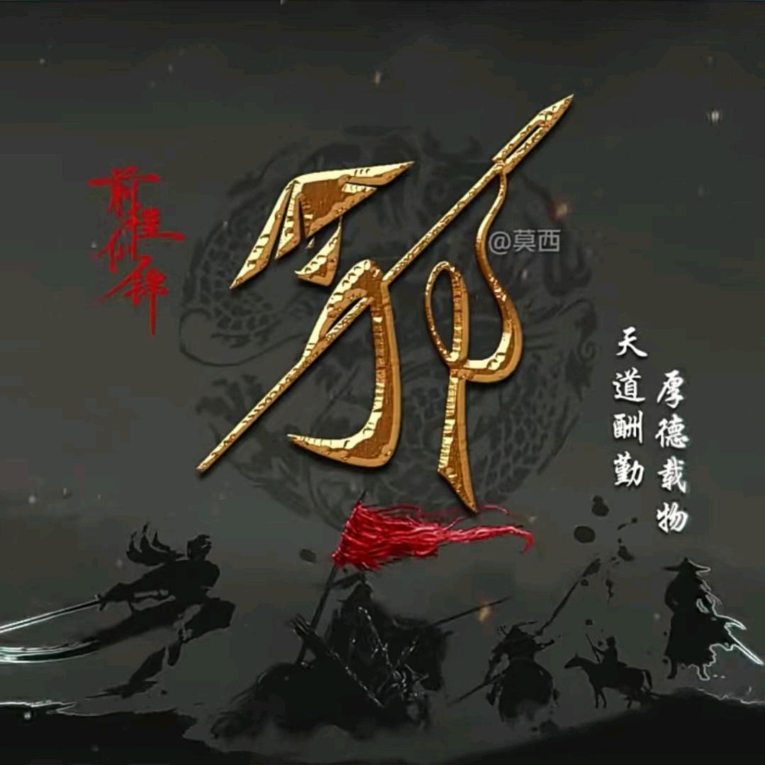 极道