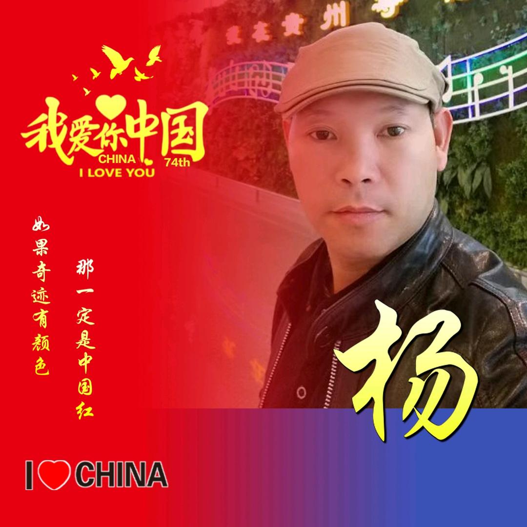 贵州鹏辉纸业（杨忠伟）