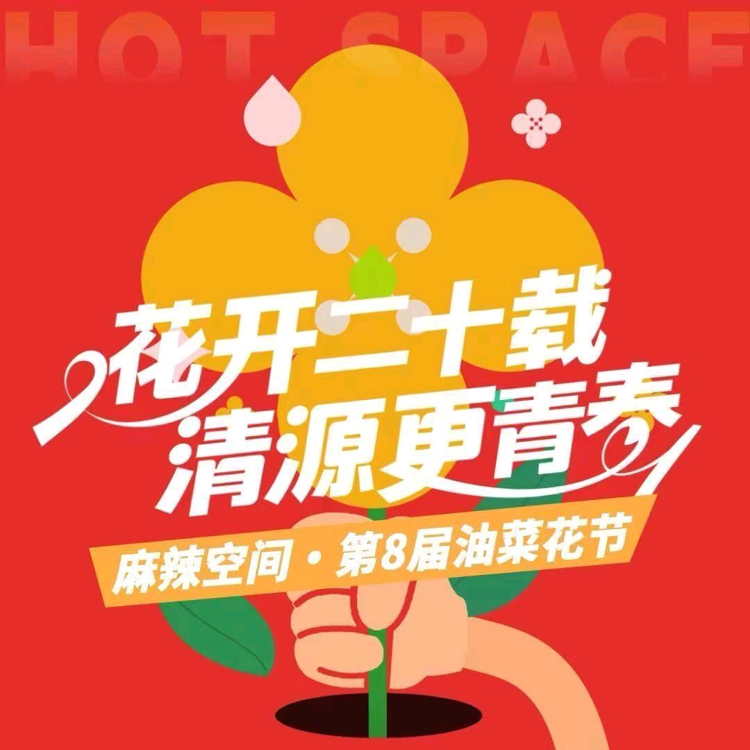 麻辣空间龙湖滨江小叶同学