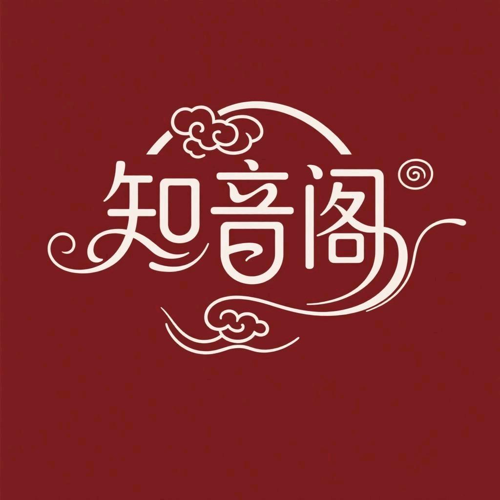 知音阁棉麻女装
