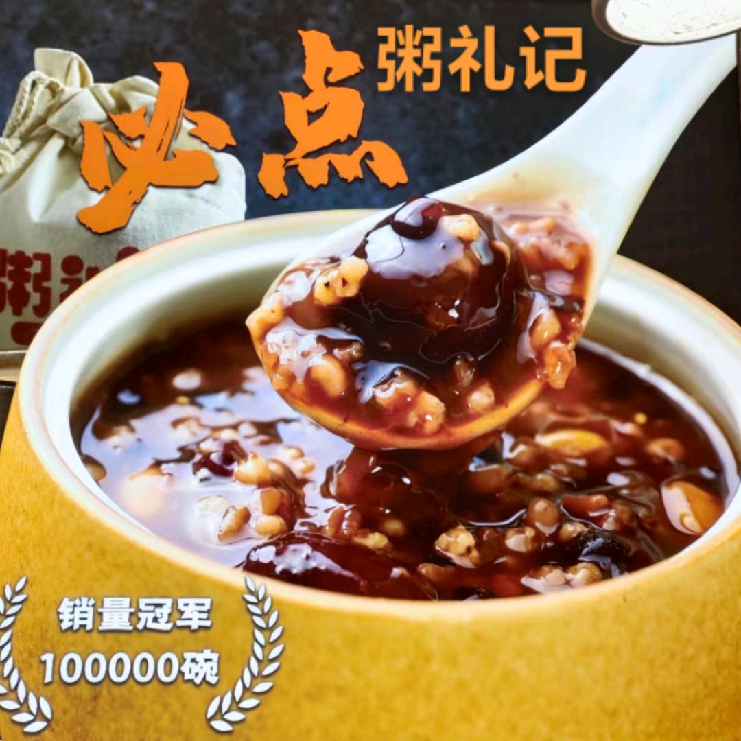粥礼记龙湾城店