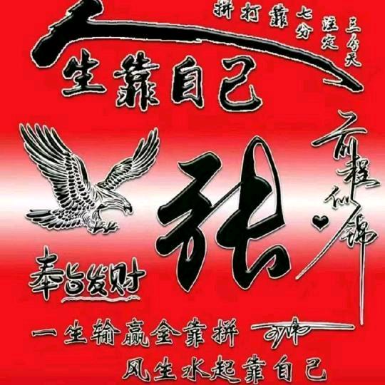 农村伍哥