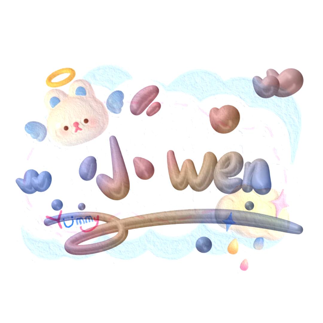 小wen
