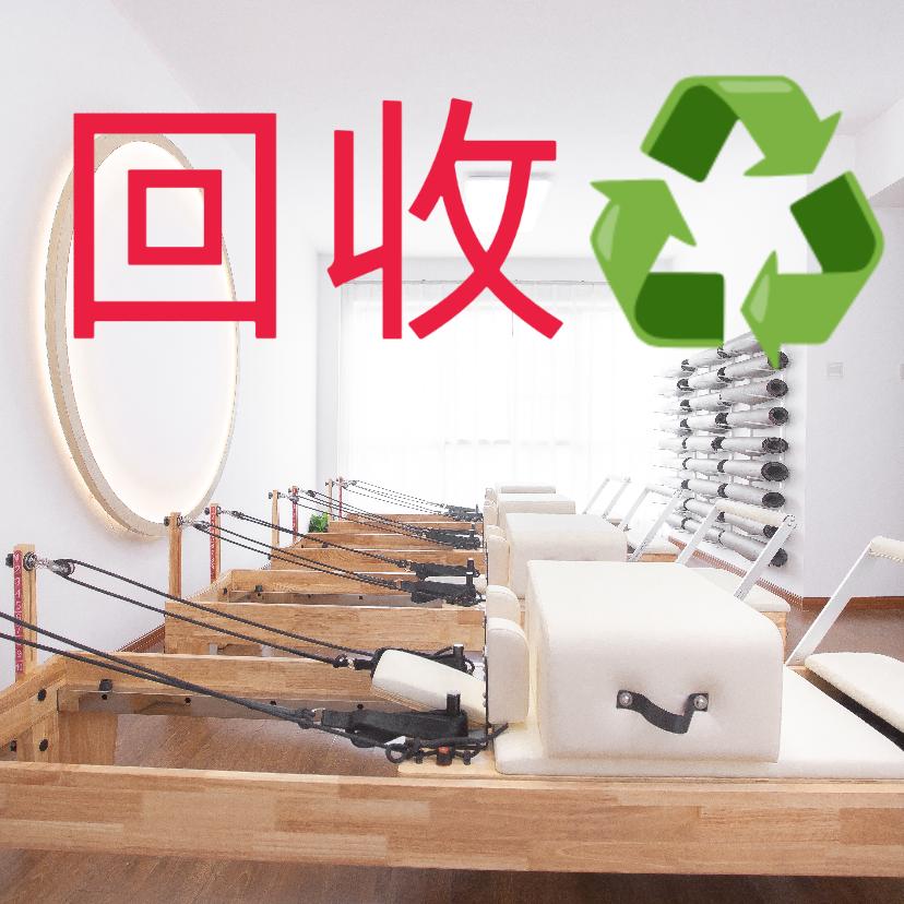 普拉提器械专业维修回收—全国可接